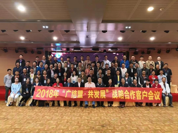 刘祖轲受邀参加乾龙圈生态农业2018年战略合作客户会议1