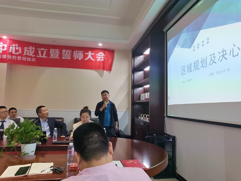 金沙集团9500APP最新版助力宜美特科技营销中心正式成立暨誓师大会成功召开2