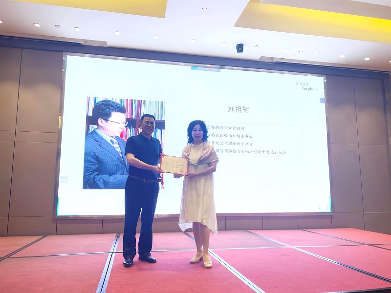 金沙集团9500APP最新版董事长刘祖轲老师被聘为高金富恒集团“营销专家顾问”2