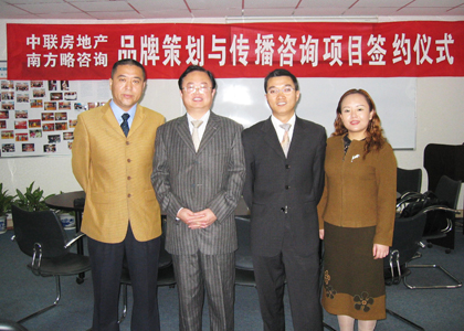 中联地产老总_中联地产服装