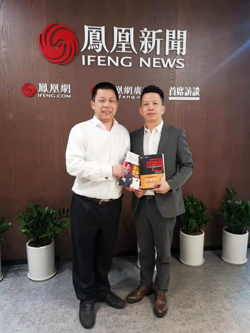 刘祖轲赠送南方略公司著作《深圳基因》、《解决方案营销实战案例》