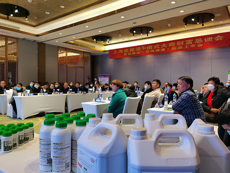 南方略咨询助力上海能健源“3H模式大商财富恳谈”招商会郑州站圆满结束3