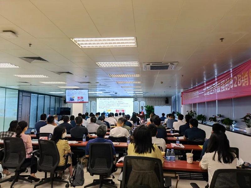 南方略为高金富恒集团B2B销售培训服务1