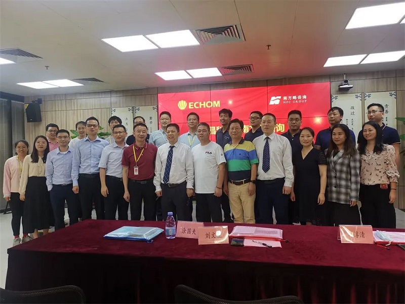 南方略与毅昌科技签订LTC咨询合作项目2
