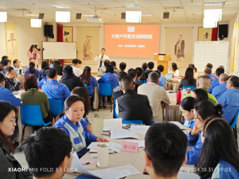 南方略咨询为苏州固锝电子提供《大客户开发技能和方法》实战营销训战服务3