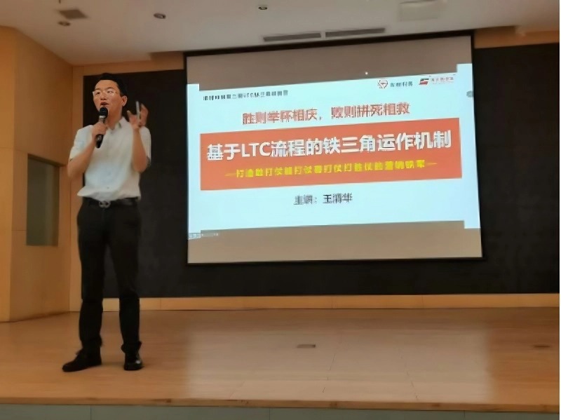 南方略为东材科技提供铁三角业务流程规划与LTC流程变革赋能服务2