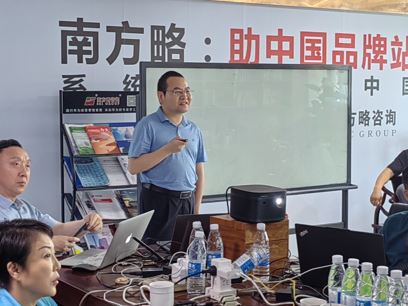 南方略咨询第十一期《LTC从线索到回款营销流程数字化变革》训战圆满收官11