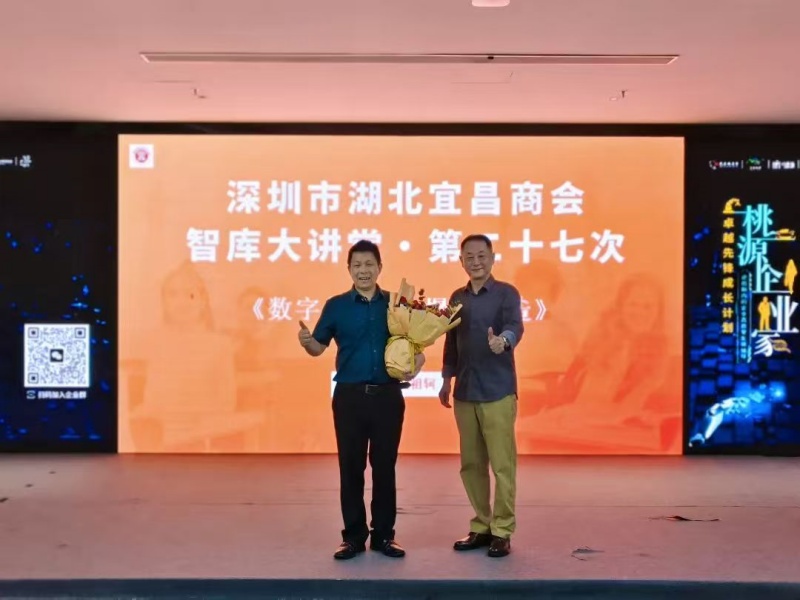 南方略咨询董事长刘祖轲受邀在湾区宜昌智库大讲堂带来《LTC数字化营销流程与爆品打造》主题分享7