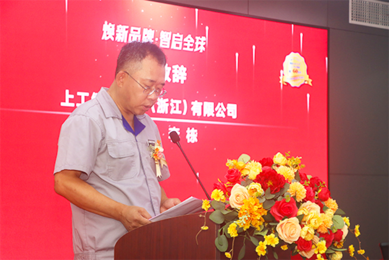 上工浙江总经理李栋