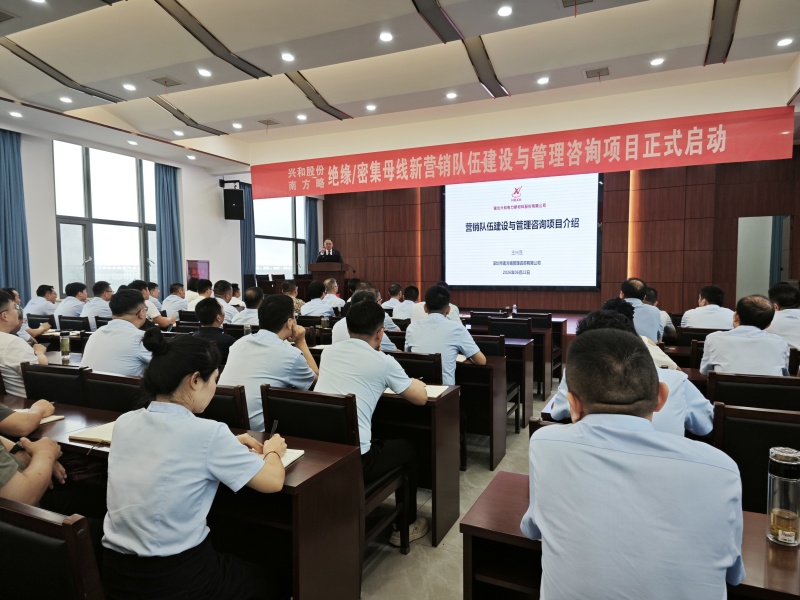 南方略与兴和股份正式签订营销队伍建设与管理咨询项目1
