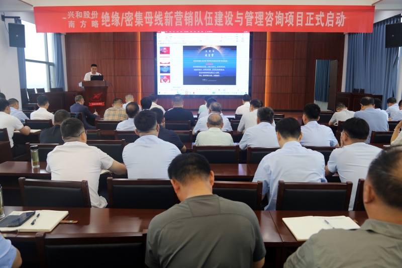 南方略与兴和股份正式签订营销队伍建设与管理咨询项目2