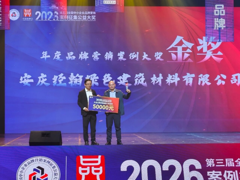 南方略咨询品牌全案咨询项目北极贝贝荣获2026年第三届全国中小企业品牌营销案例大奖金奖3 南方略咨询品牌全案咨询项目北极贝贝荣获2026年第三届全国中小企业品牌营销案例大奖金奖3