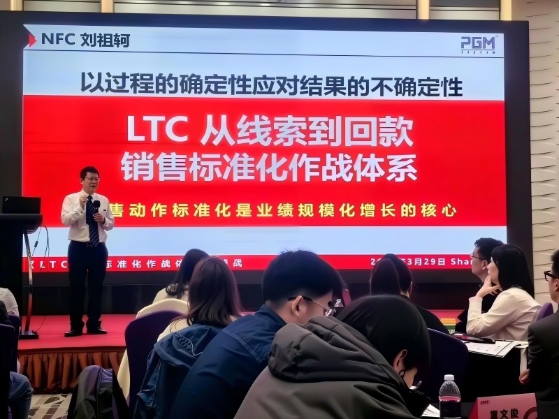 南方略咨询助力上海PGM百琪迈系统营销与LTC流程变革咨询正式启动2 南方略咨询助力上海PGM百琪迈系统营销与LTC流程变革咨询正式启动2