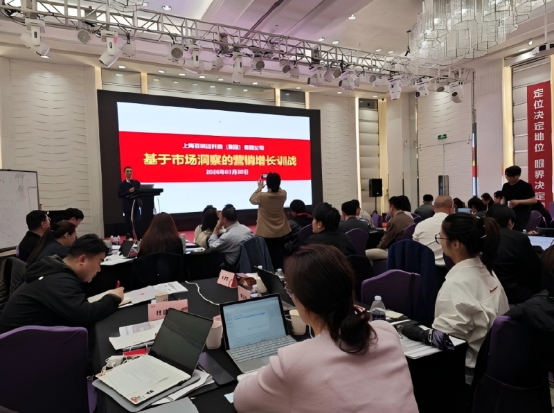 南方略咨询助力上海PGM百琪迈系统营销与LTC流程变革咨询正式启动5 南方略咨询助力上海PGM百琪迈系统营销与LTC流程变革咨询正式启动5