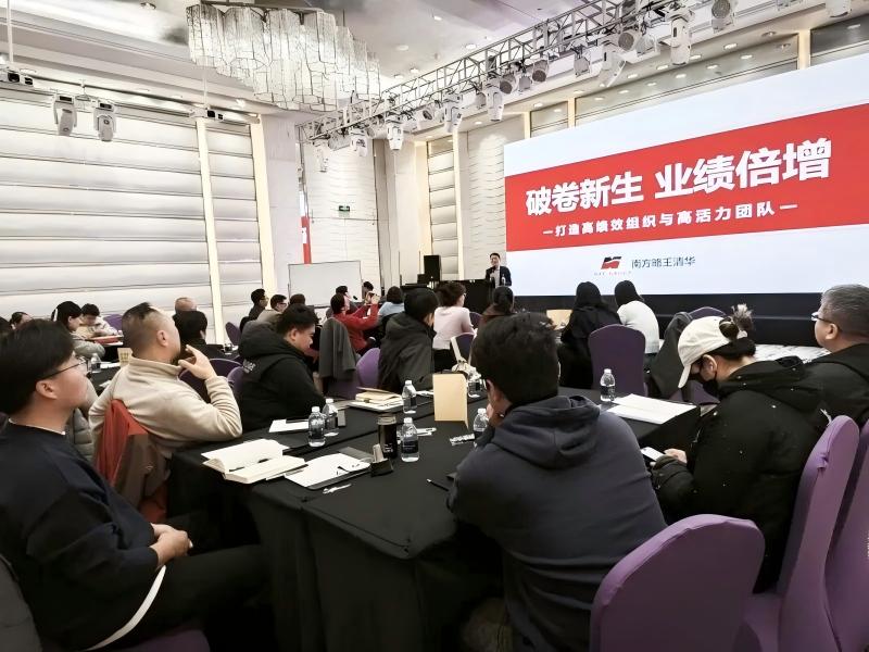 南方略咨询为上海PGM百琪迈营销团队提供开春B2B营销企业培训服务1