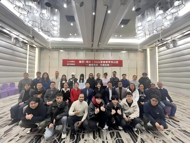 南方略咨询为上海PGM百琪迈营销团队提供开春B2B营销企业培训服务3