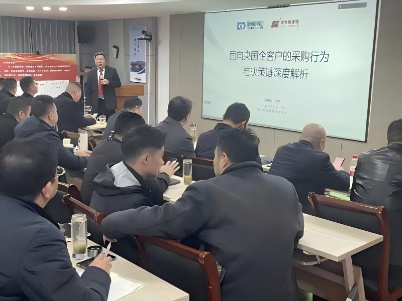 南方略为江苏国强控股集团提供B2B大客户营销企业培训服务2