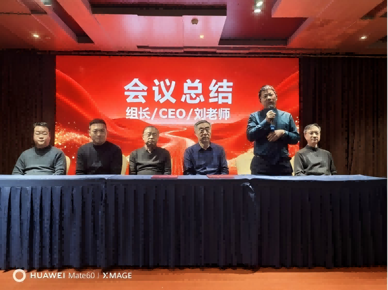 南方略咨询助力海普智联科技十五五发展战略规划暨2026年度战略解码成功举行1