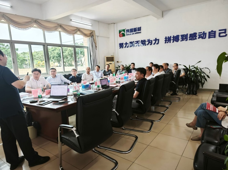 南方略咨询与高盟新材正式启动IPD研发管理咨询合作项目3