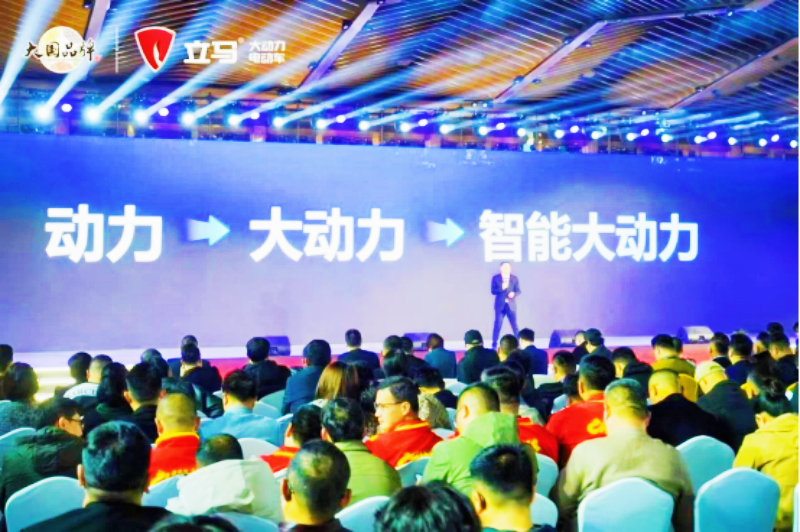 “智能大动力”品牌战略定位全面落地——南方略咨询赋能立马，打造行业首个“性能+智能”双引擎生态3