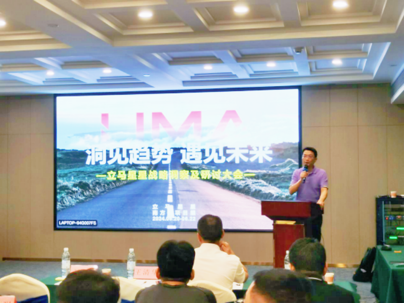 “智能大动力”品牌战略定位全面落地——南方略咨询赋能立马，打造行业首个“性能+智能”双引擎生态6