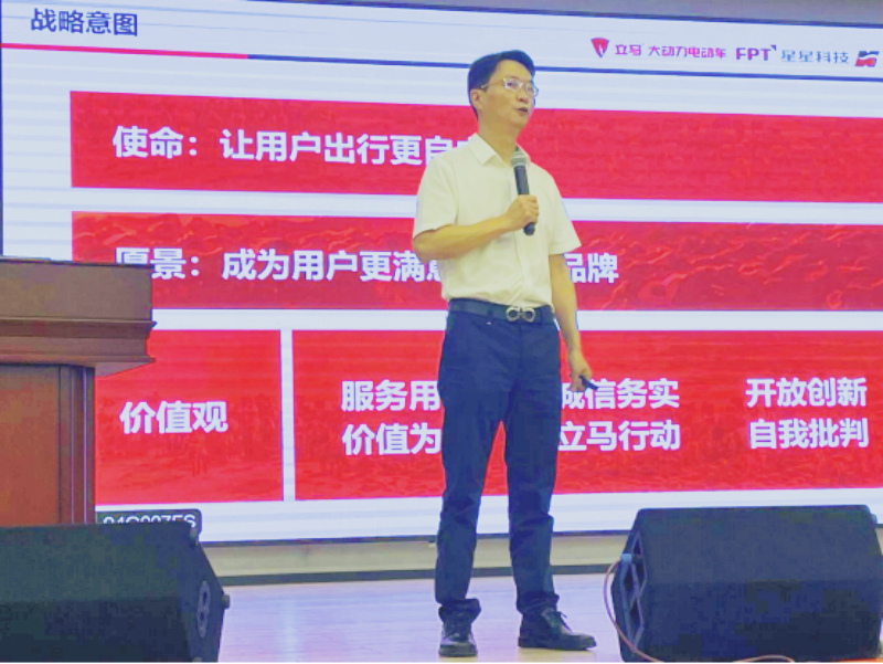 “智能大动力”品牌战略定位全面落地——南方略咨询赋能立马，打造行业首个“性能+智能”双引擎生态8