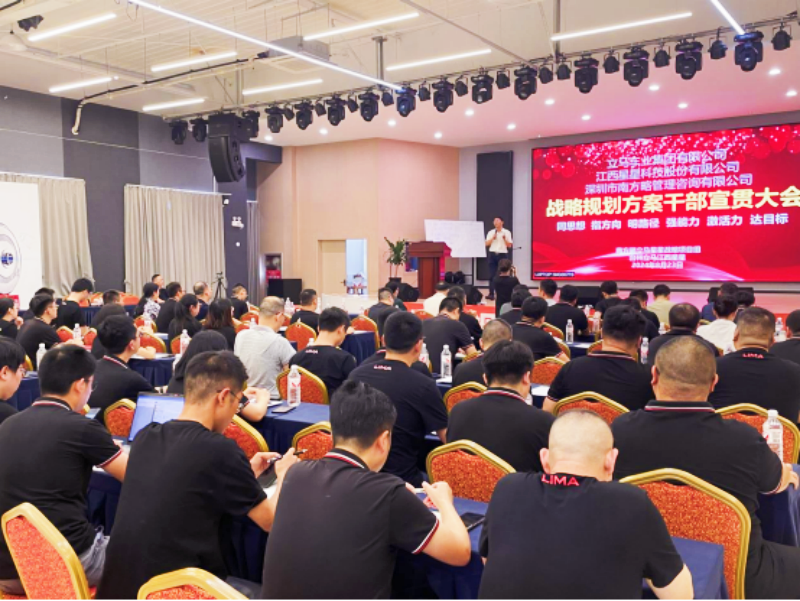 “智能大动力”品牌战略定位全面落地——南方略咨询赋能立马，打造行业首个“性能+智能”双引擎生态11
