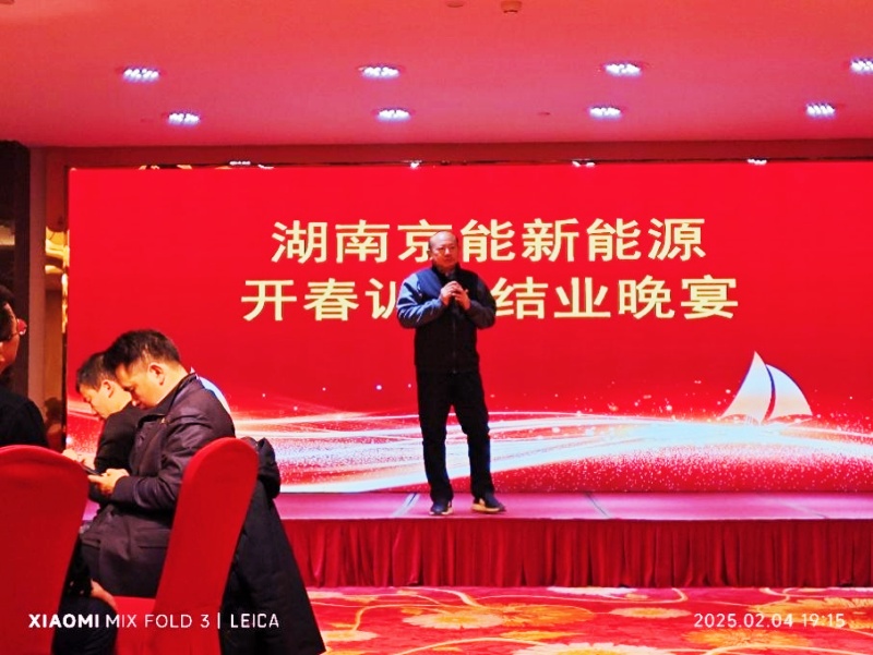 南方略咨询助力京能新能源LTC营销流程变革咨询项目正式启动4