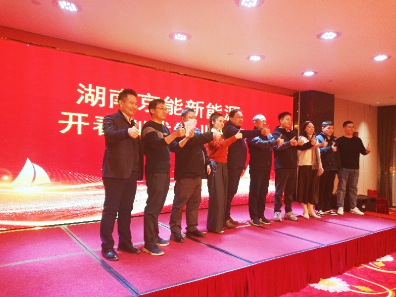南方略咨询助力京能新能源LTC营销流程变革咨询项目正式启动5