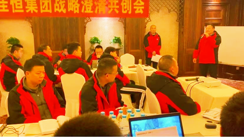 南方略咨询为佳恒集团“二次创业变革”提供战略解码赋能服务3