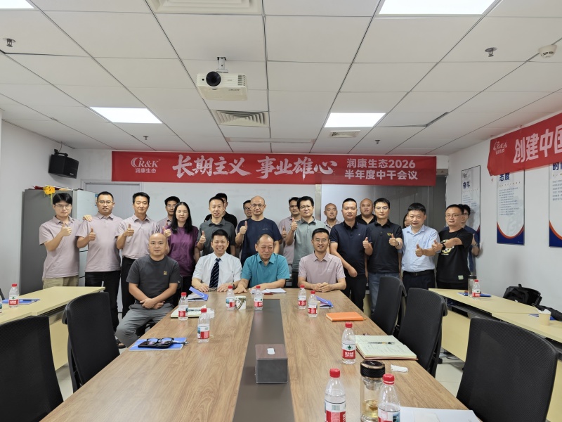 南方略咨询为润康生态提供《大客户铁三角业务模式》企业内训服务