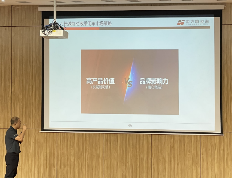 古怀亮在商道大讲坛分享南方略品牌营销咨询案例2 古怀亮在商道大讲坛分享南方略品牌营销咨询案例2