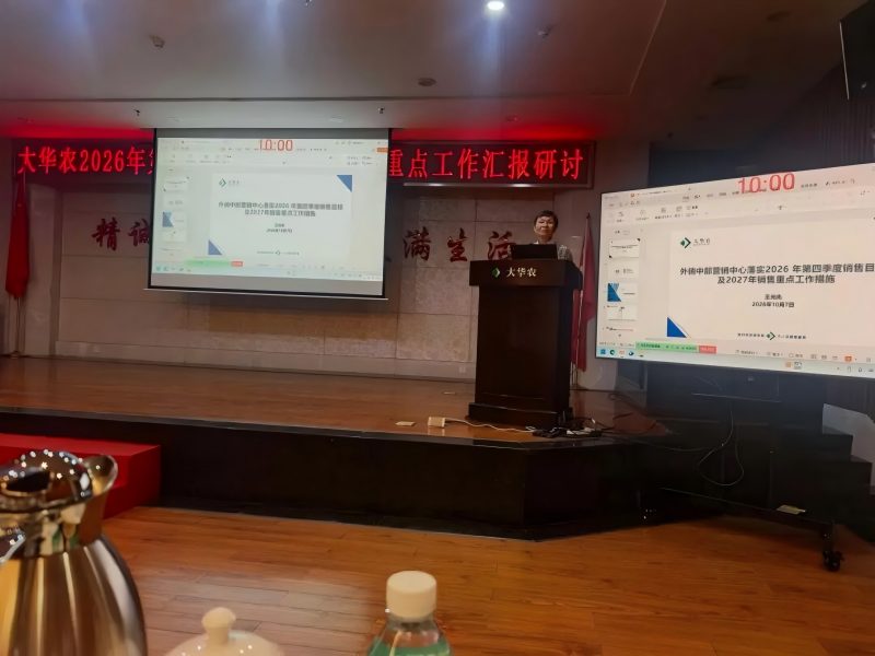 南方略咨询为温氏大华农提供价值链管理/价值营销企业培训赋能服务2 南方略咨询为温氏大华农提供价值链管理/价值营销企业培训赋能服务2